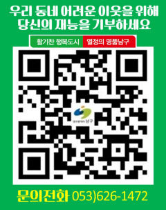 대구 남구, 전국 지자체 최초로 주민 복지 플랫폼 운영