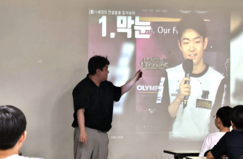 한국이스포트교육연맹 다문화 청소년 등 대상 글로벌 e스포츠 캠프 열어