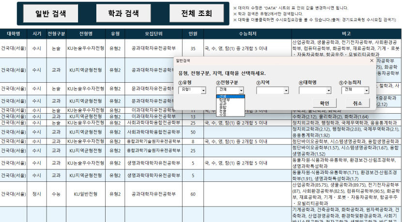 대입 무전공선발 전형 헷갈리시죠? 경북 무전공 내비게이터 써보세요