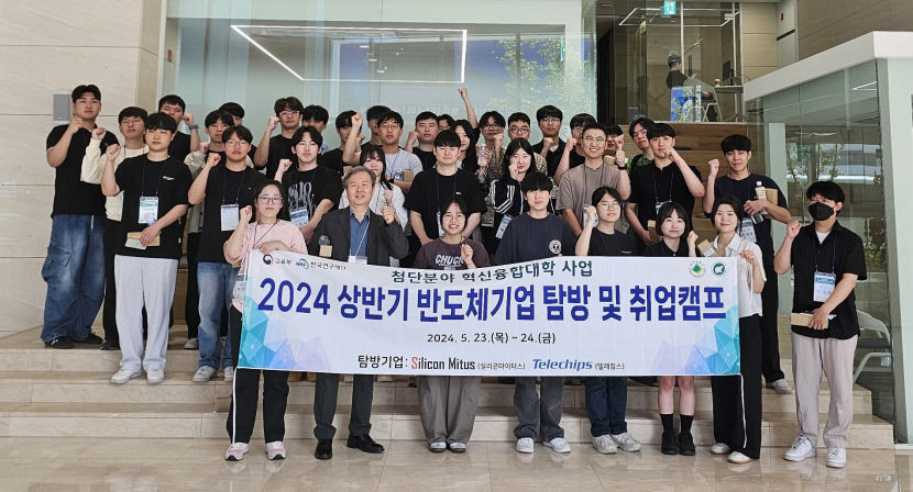 대구대, 반도체 설계 분야 신병훈련소…교육부 첨단산업 인재양성 부트캠프에 선정