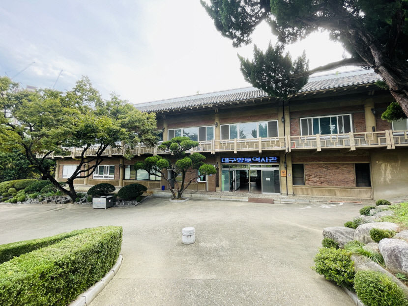 대구향토역사관 전경.<대구문화예술진흥원 제공>