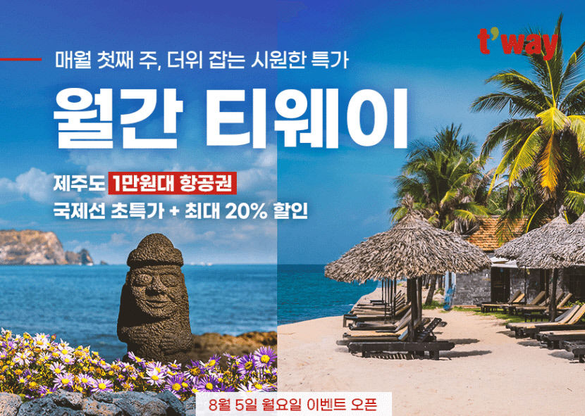 인천에서 로마, 파리를 32만원대로 간다고?