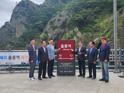 SRT-울릉도 연계 관광 새 전기 맞다