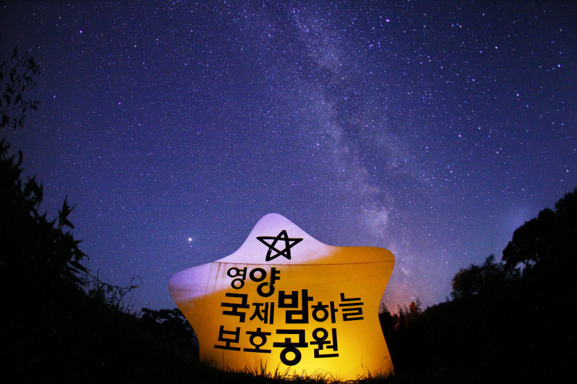 영양군 기초자치단체 브랜드 224위에서 70위…154계단 상승