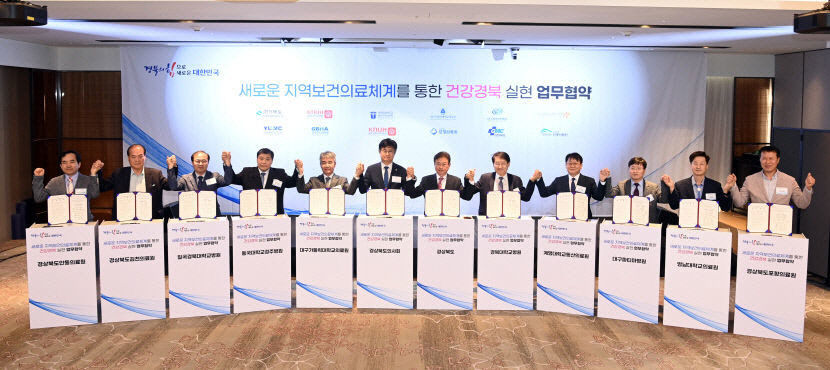 경북도, 대구 6개 상급병원과 협력 산부인과·소아과 등 필수의료 강화