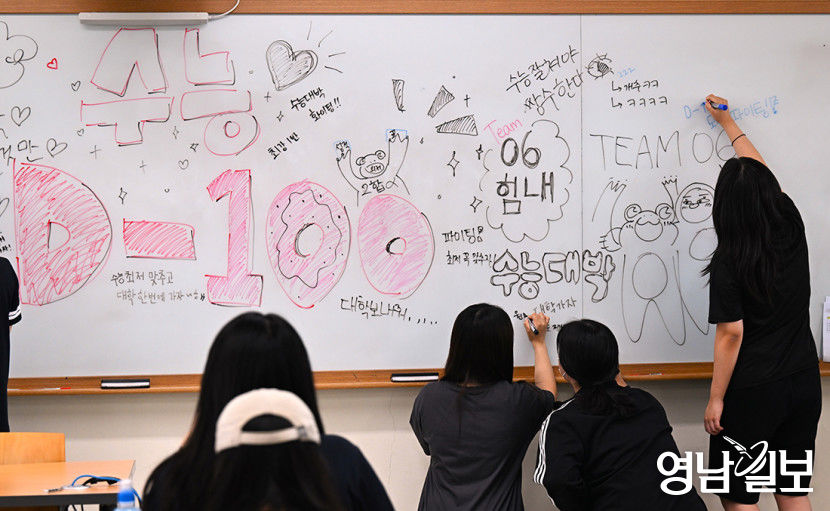 [포토뉴스] 수능 100일 앞으로