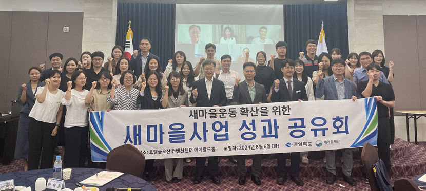 새마을재단, 아프리카·아시아 사업 성과 발표·공유회