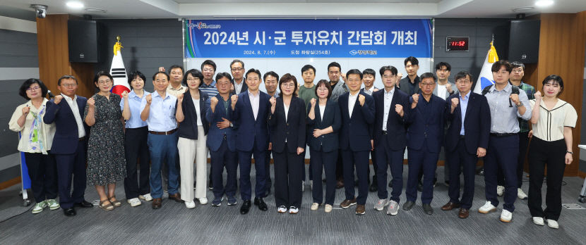 경북도, 호텔·리조트 등 투자유치 나선다