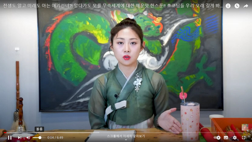 유튜브 구독자 30만명이 넘는채널 '쌍문동 애기선녀 TV'를 운영하는 29살 무속인 이경현씨. 그녀는 최근 로이터통신과 인터뷰에서 한국 무속에 대한 견해를 전해 세계적 관심을 끌었다. <쌍문동 애기선녀TV 캡처>