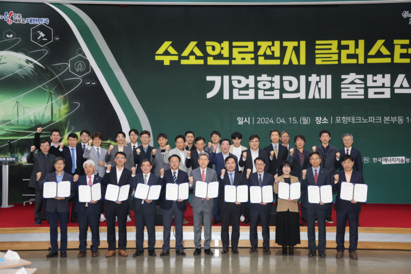 포항, 국내 첫 수소특화단지 도전 미래 삼각편대 완성