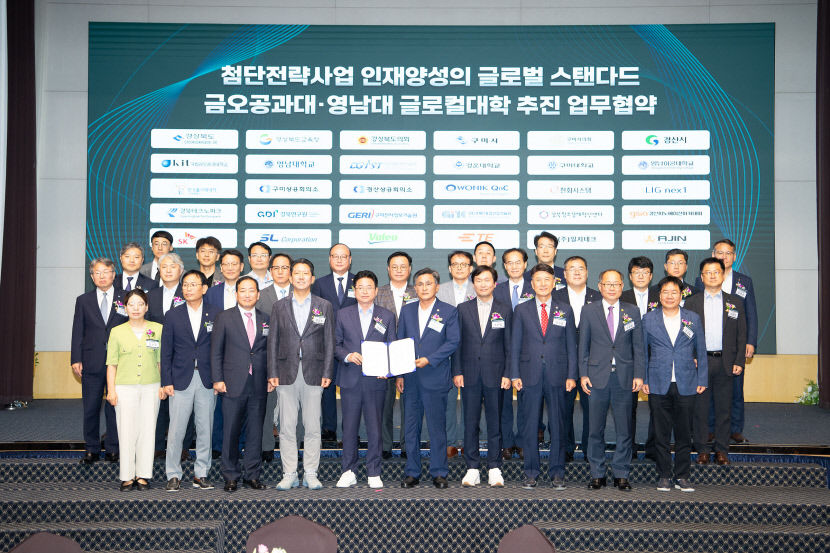 방산·반도체 인재 육성엔 금오공대·영남대 글로컬대학 필수