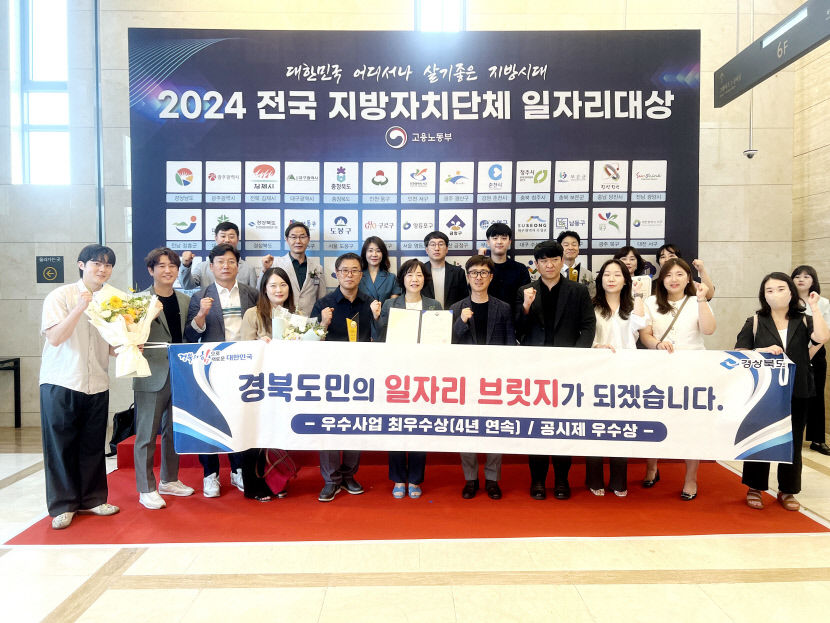 경북산학융합원, 퇴직인력 지원 사업 성과