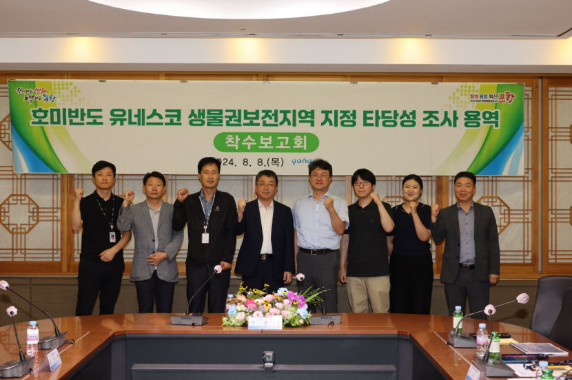 포항 호미반도 일대, 유네스코 생물권보전지역 지정 도전