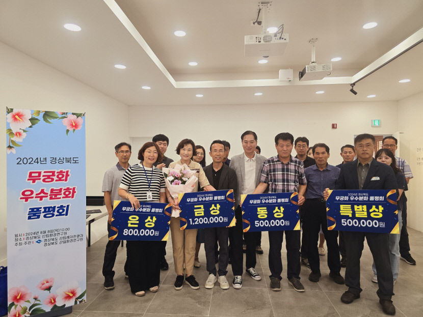 경북도 무궁화 우수 분화 품평회 개최
