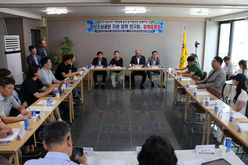 경북도의회, 문경서 청년소상공인 지원 정책토론회 개최