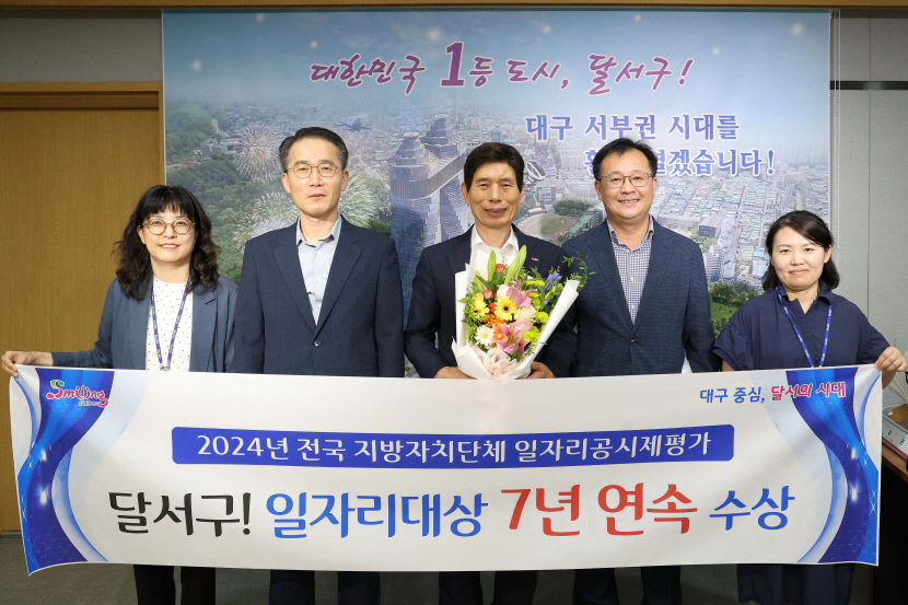 달서구 5대 일자리 전략 성과 톡톡…일자리대상 7년 연속 수상