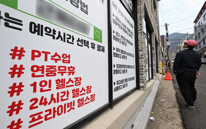 최근 3년간 대구 헬스장 관련 소비자 상담 1천400건 웃돌아