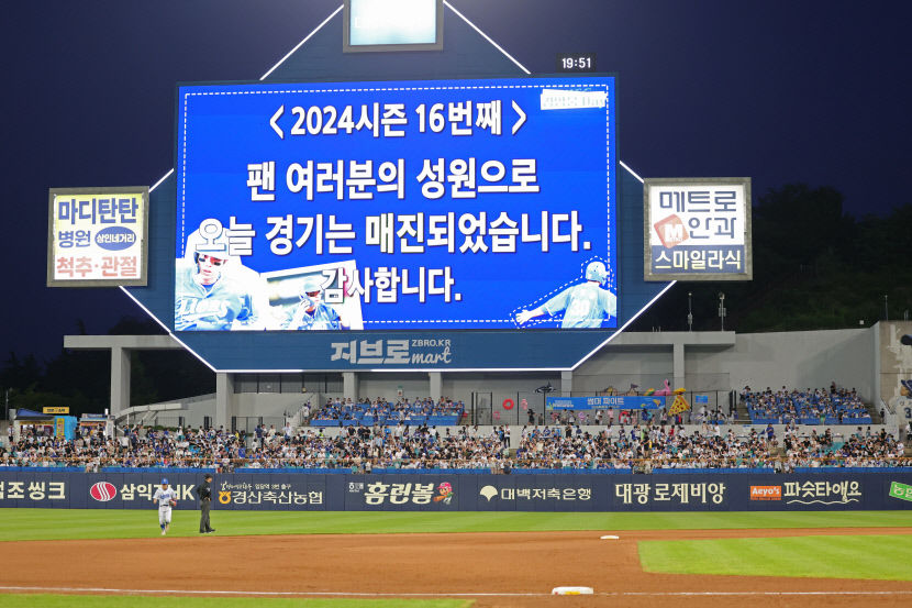 라팍 사상 첫 100만 관중 달성 초읽기 팬 열기 후끈
