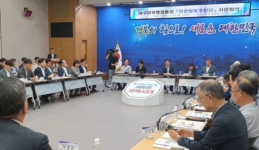 경북도 TK 행정통합 특별법에 중앙권한 이양·재정 확대 포함될 듯