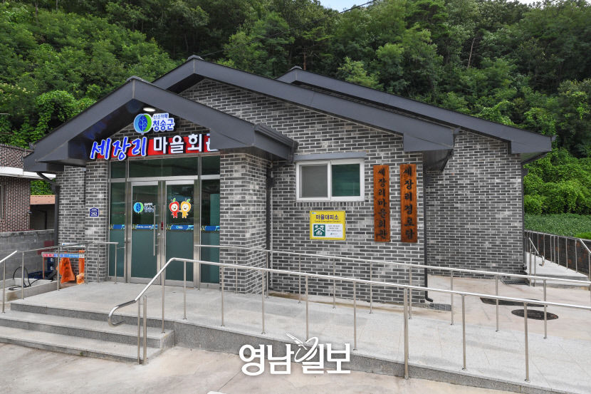 [쾌적하고 살기좋은 산소카페 청송 .7] 청송군 진보면 세장리 취약지역 생활여건 개조사업