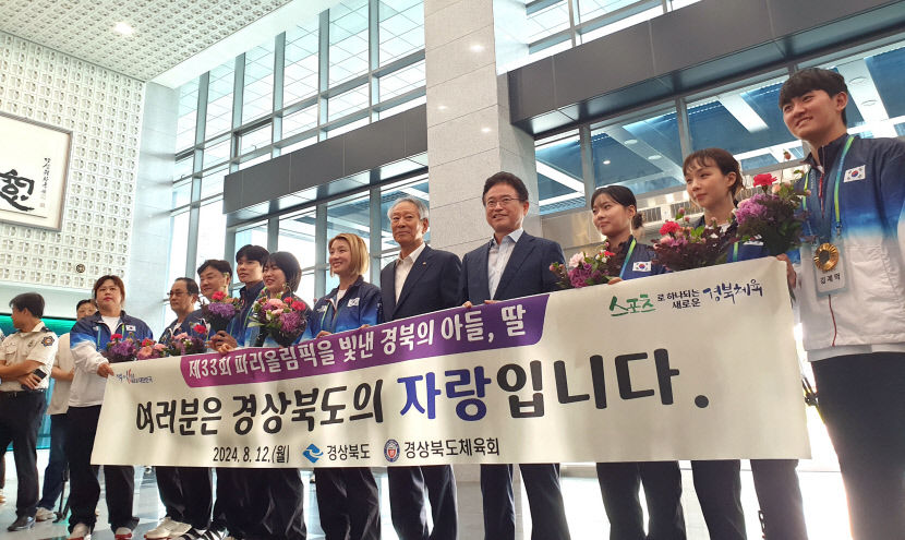 금·은·동 메달 딴 파리올림픽 경북선수단 도청 환영식…업무 잠시 멈춤