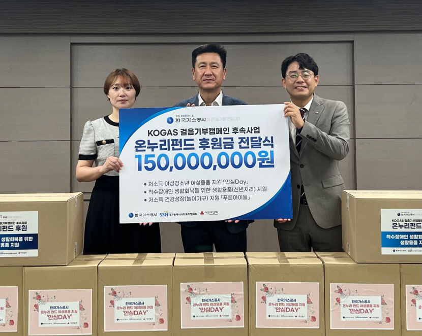 걸음기부캠페인