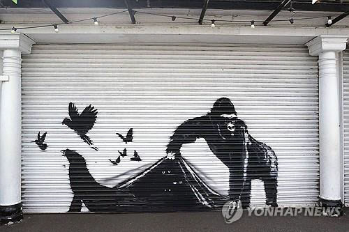 영국 얼굴없는 예술가 뱅크시, 런던 동물 벽화 시리즈 마무리