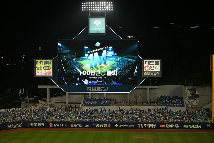 라팍 100만 관중 돌파날 사자 군단 3:1승…남은 경기도 좋은 결과 내겠다