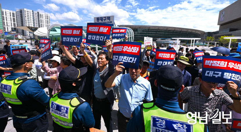 [포토뉴스] 동대구역 박정희 광장 표지판 설치 규탄하는 시민단체