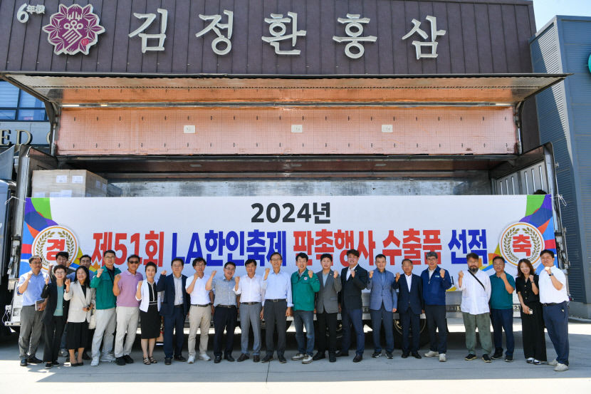 영주 농특산물, LA 한인축제 단골 손님