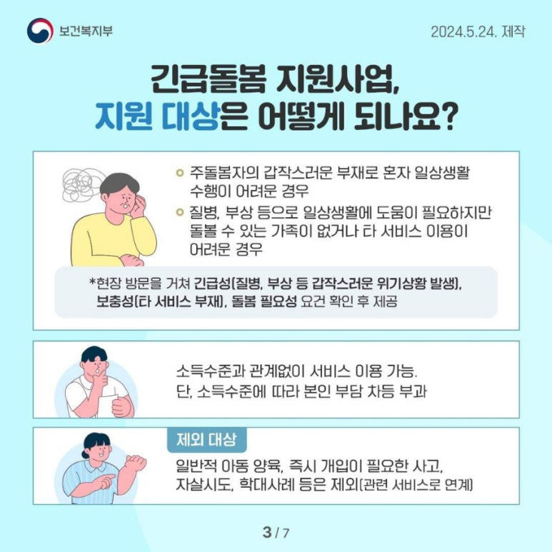 구미시 복지사각지대 맞춤형 돌봄서비스 눈길