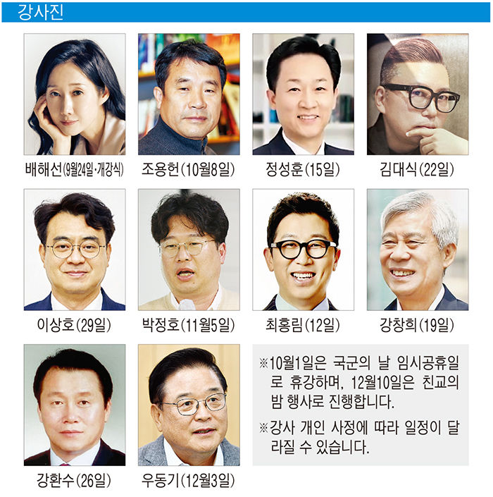 [알림] 영남일보 CEO아카데미 28기 모집…평생 영남가족으로 모시겠습니다
