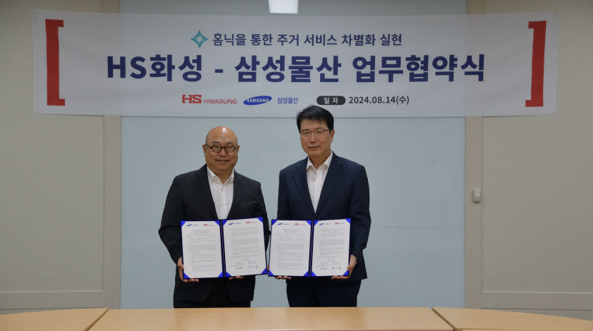 HS화성 아파트에 삼성물산 생활서비스 플랫폼 홈닉 제공