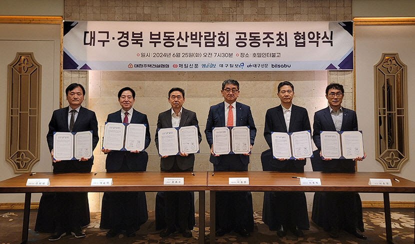 9월말 대구경북 부동산 큰 장 열린다…지역 최초 대구경북 부동산 박람회 개최