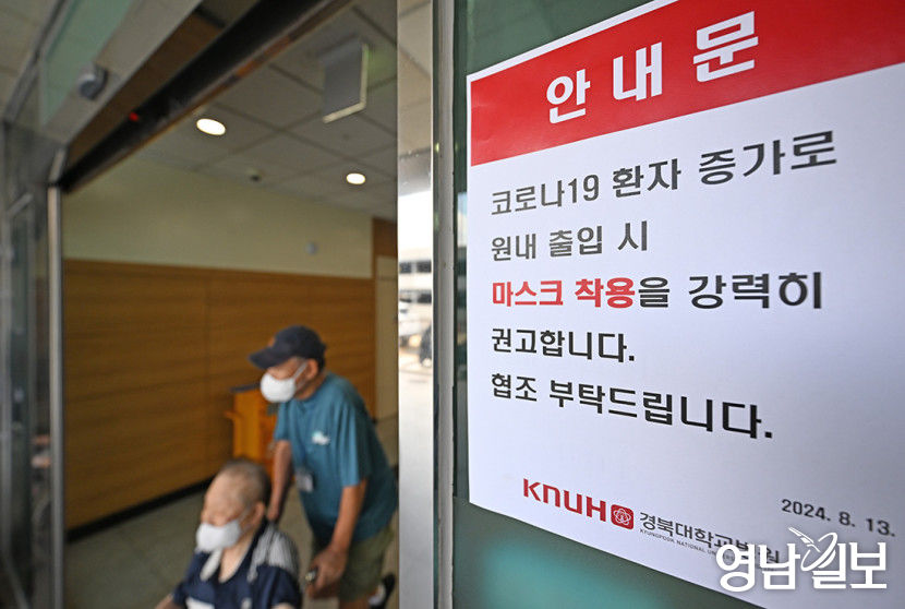 [포토뉴스] 또다시…마스크 착용 권고