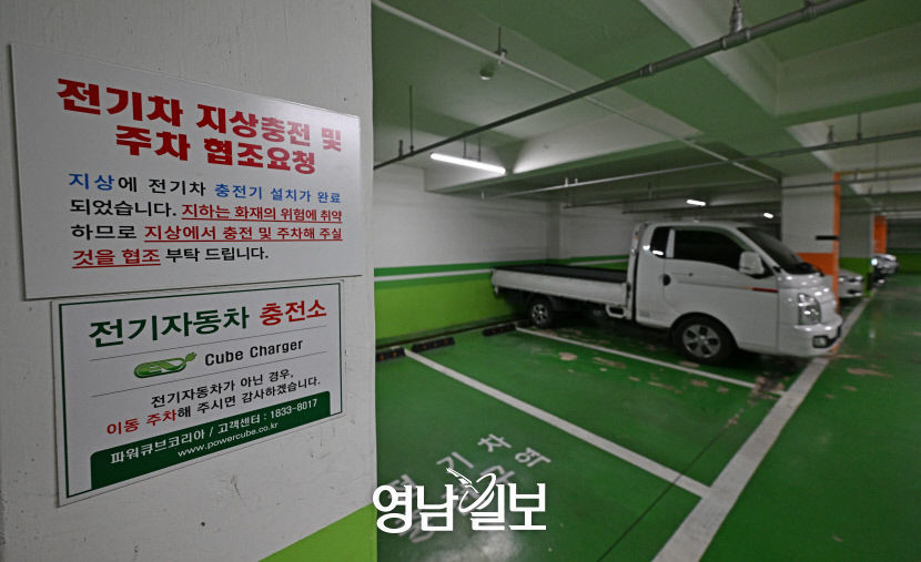 대구·경북 전기차 충전시설 70%가 지하에…지상 이전 예산 지원해야