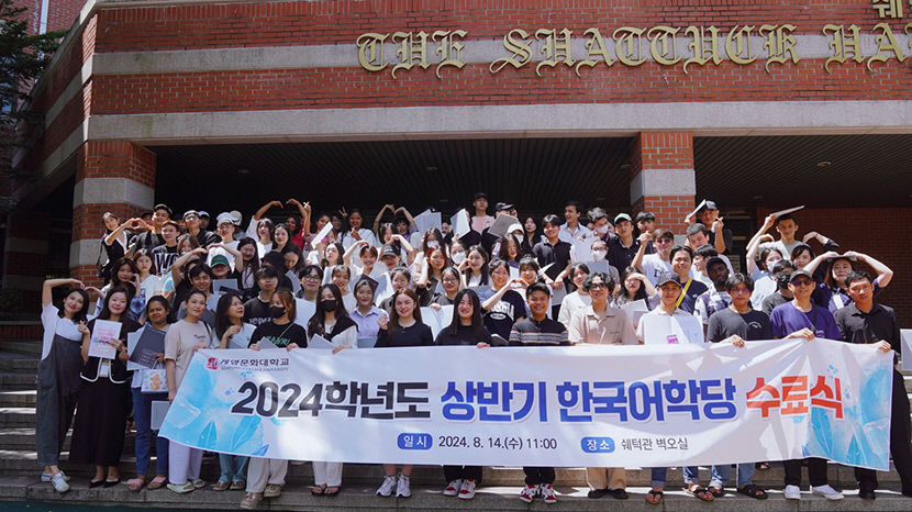 계명문화대, 베트남 등 11개국 148명 한국어학당 수료식 성황