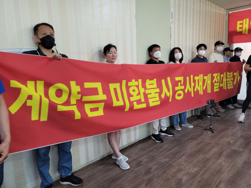 워크아웃 태영건설 구미 데시앙 아파트 수분양자 계약금 돌려받을 길 열렸다