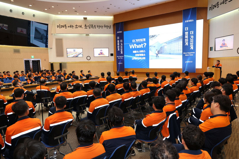포스코 포항제철소, 위기 극복·경쟁력 확보 결의 다져
