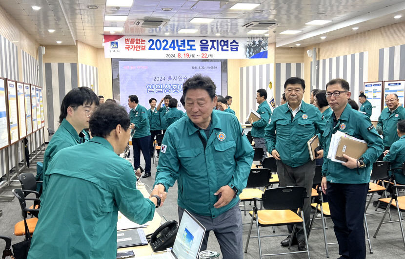 경주시의회, 을지연습 종합상황실 방문