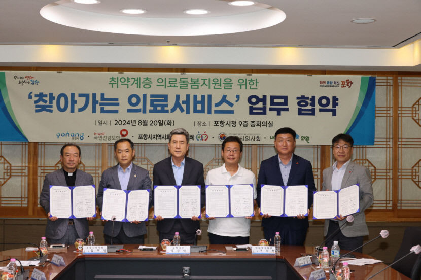 포항시 방문진료 강화…의료 사각 메운다