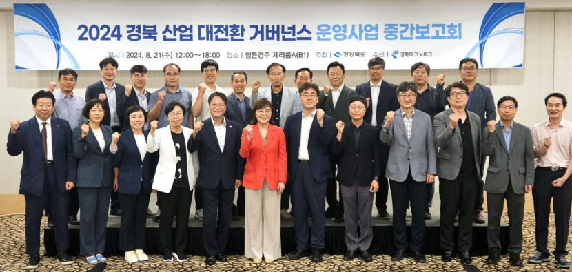 양금희 경제부지사 주도 경북 산업 5개년 발전방안, 11월에 나온다