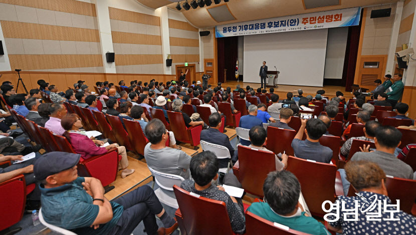 [포토뉴스] 예천 용두천 기후대응댐 후보지(안) 주민설명회