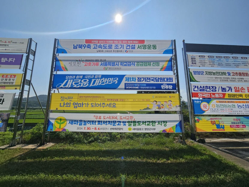 영양, 남북9축 고속도로 조기 건설 위해 1만명의 뜻 모은다