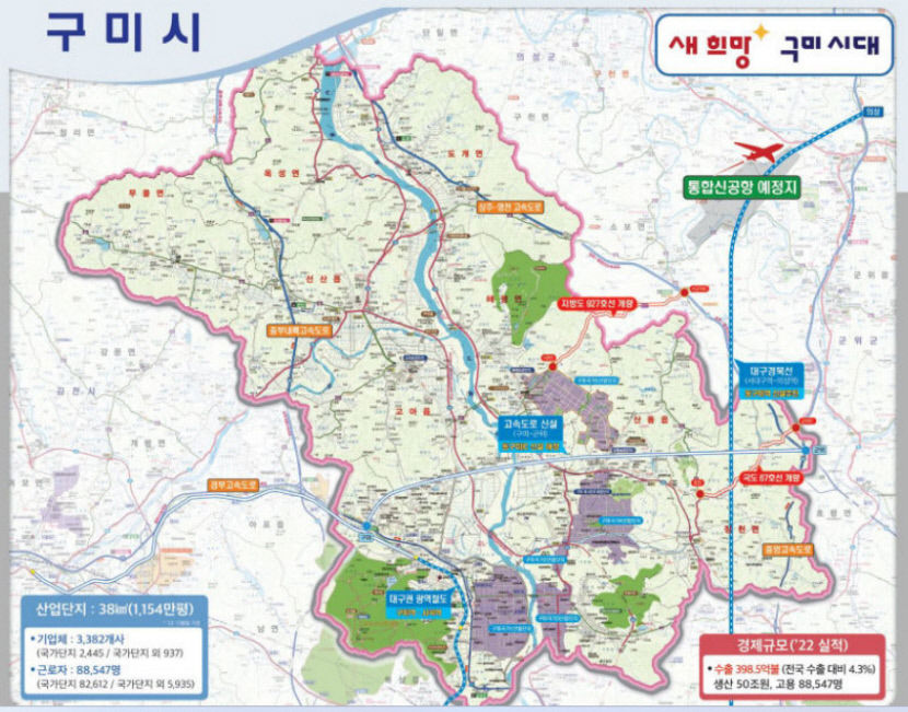 TK신공항 접근성 높일 구미~군위 고속도로 예타 선정