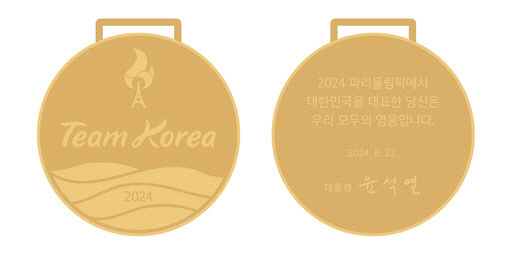 尹 젊은선수 위해 낡은관행 과감히 혁신…공정환경 조성할 것