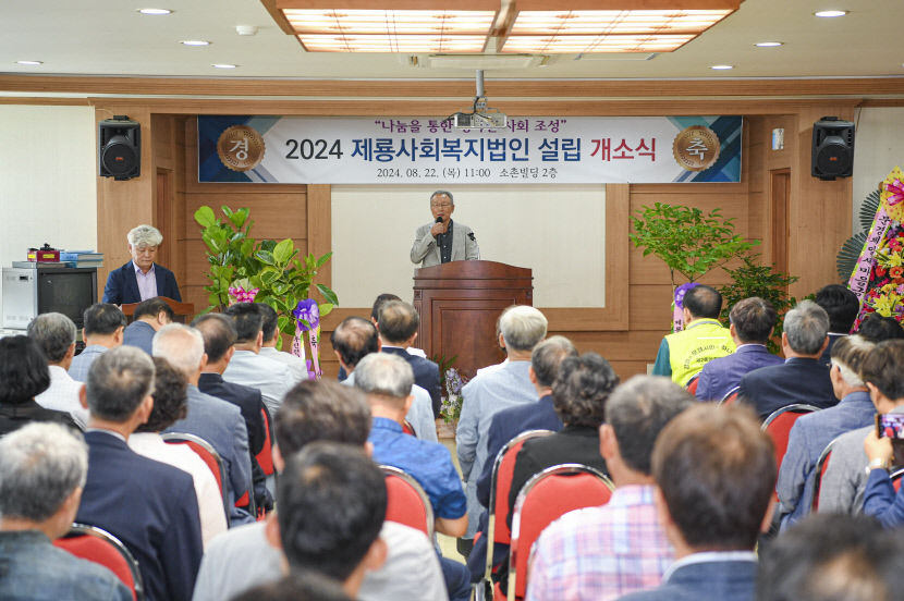 박인원 전 문경시장 사회복지법인 설립 거액 출연