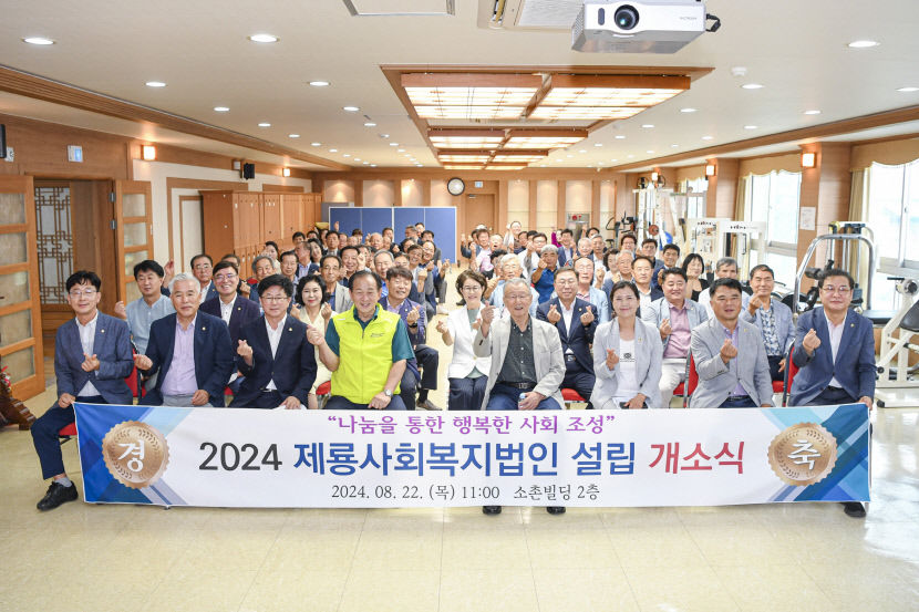 박인원 전 문경시장 사회복지법인 설립 거액 출연