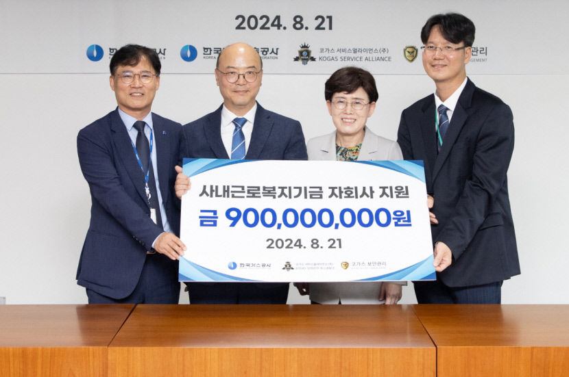 가스공사, 자회사 3곳과 윤리상생 업무협약
