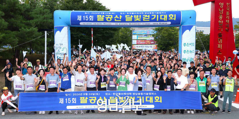 팔공산 달빛걷기대회…전국서 모인 3000명 여름 밤 추억 만끽